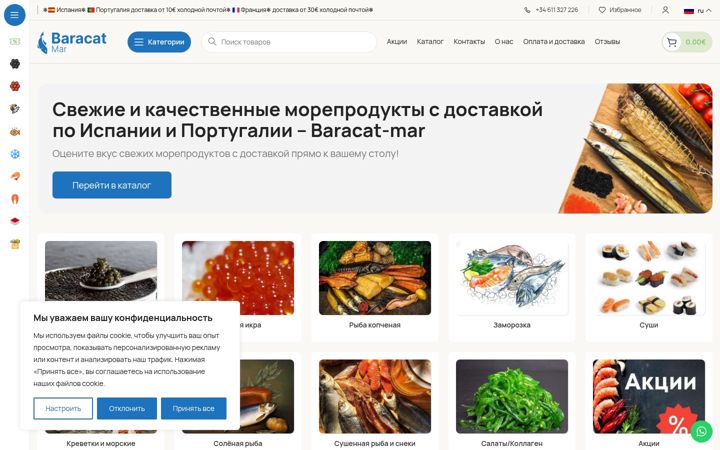 Screenshot of baracatmar.com