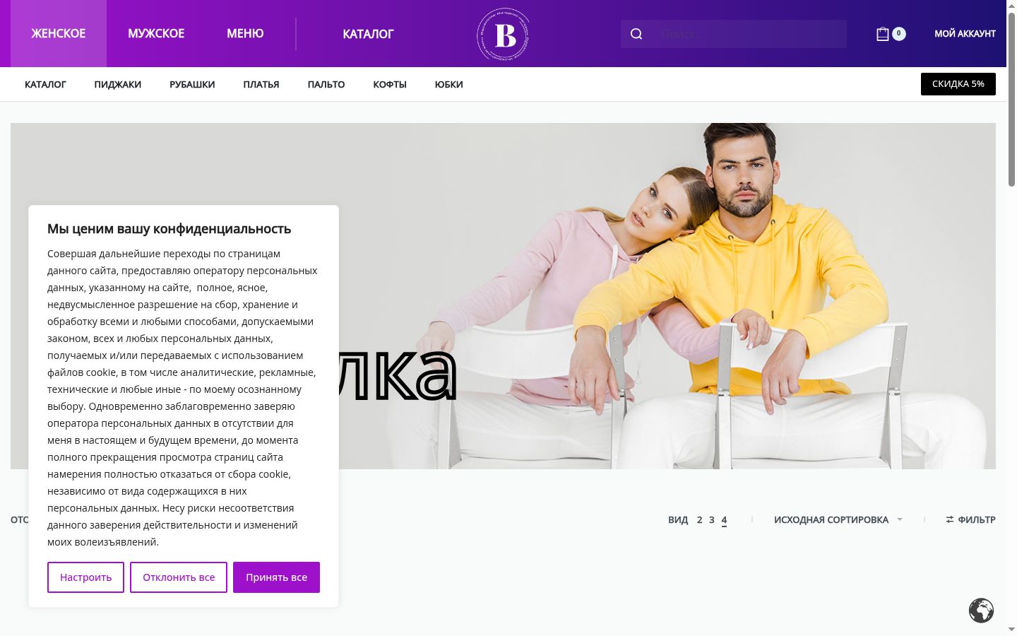 Kuvakaappaus suostumusbannerista, joka näytettiin ennen mitään vuorovaikutusta