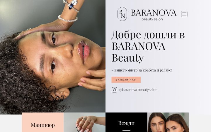 Screenshot of baranovabeauty.com