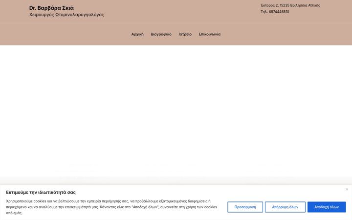 Screenshot di barbaraskia.gr