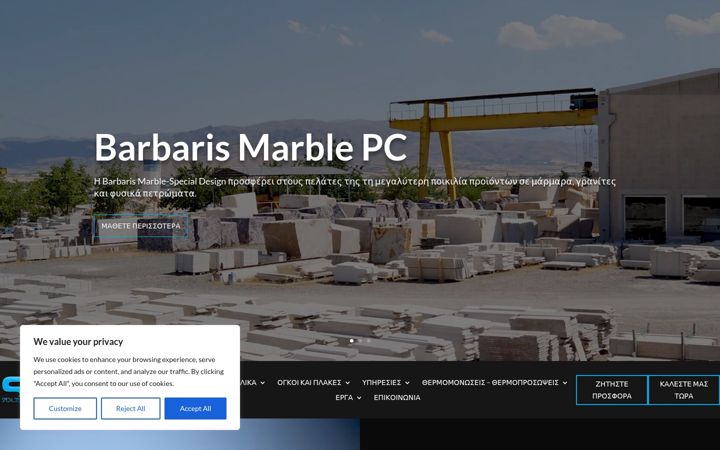Screenshot of barbarismarble.gr