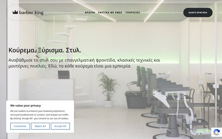 Screenshot of barberking.gr