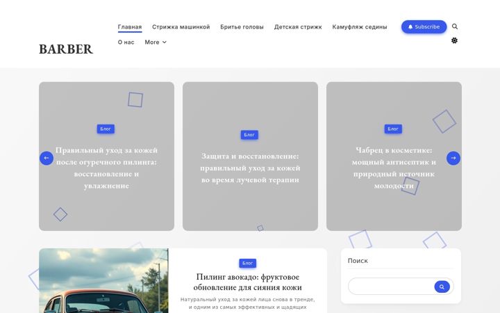 Posnetek zaslona barbermoscow.ru