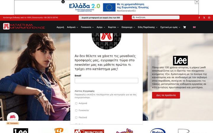 Screenshot of barbopoulos.gr