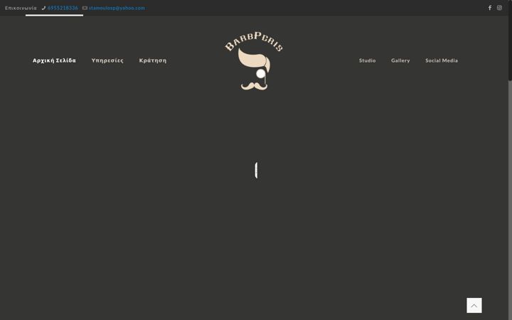 Screenshot of barbperis.gr