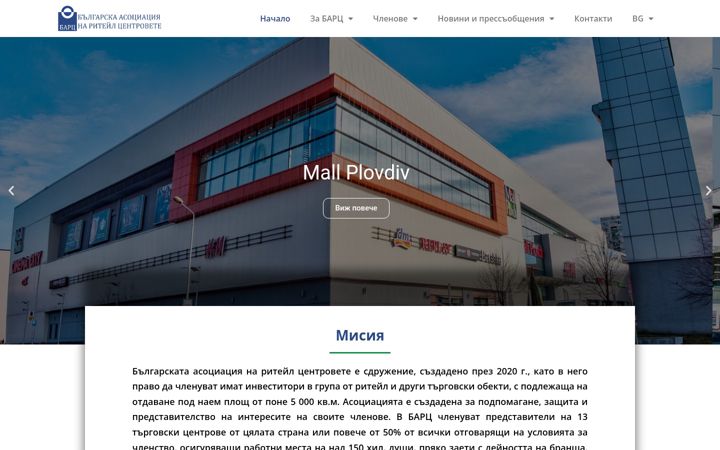 Screenshot of barc.bg