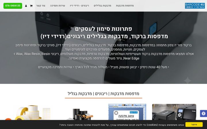 Screenshot van barcode4u.net