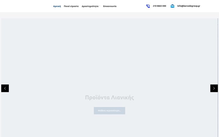 Screenshot of barcodegroup.gr