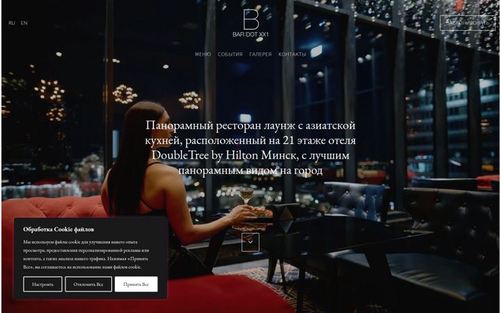 Screenshot of bardot.by