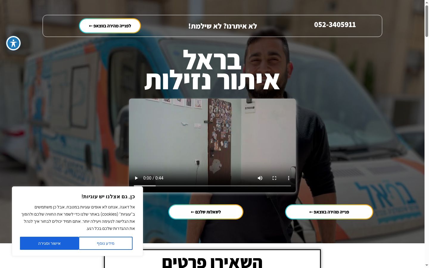 Screenshot tal-banner tal-kunsens muri qabel kwalunkwe interazzjoni