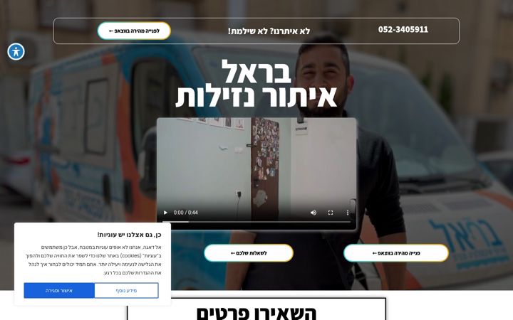 Screenshot of barelwater.com