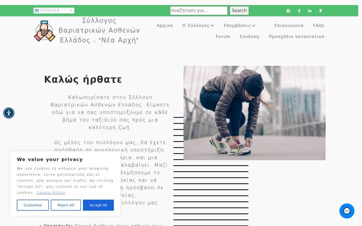Screenshot of bariatrichellas.gr