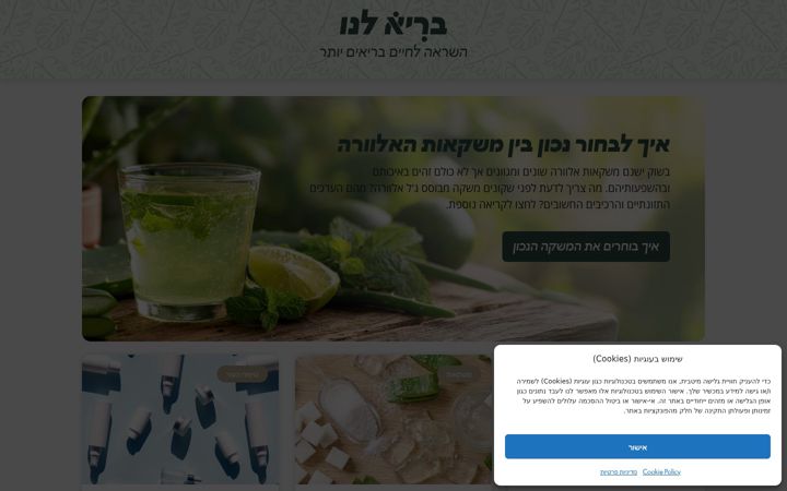 Screenshot of barilanu.co.il