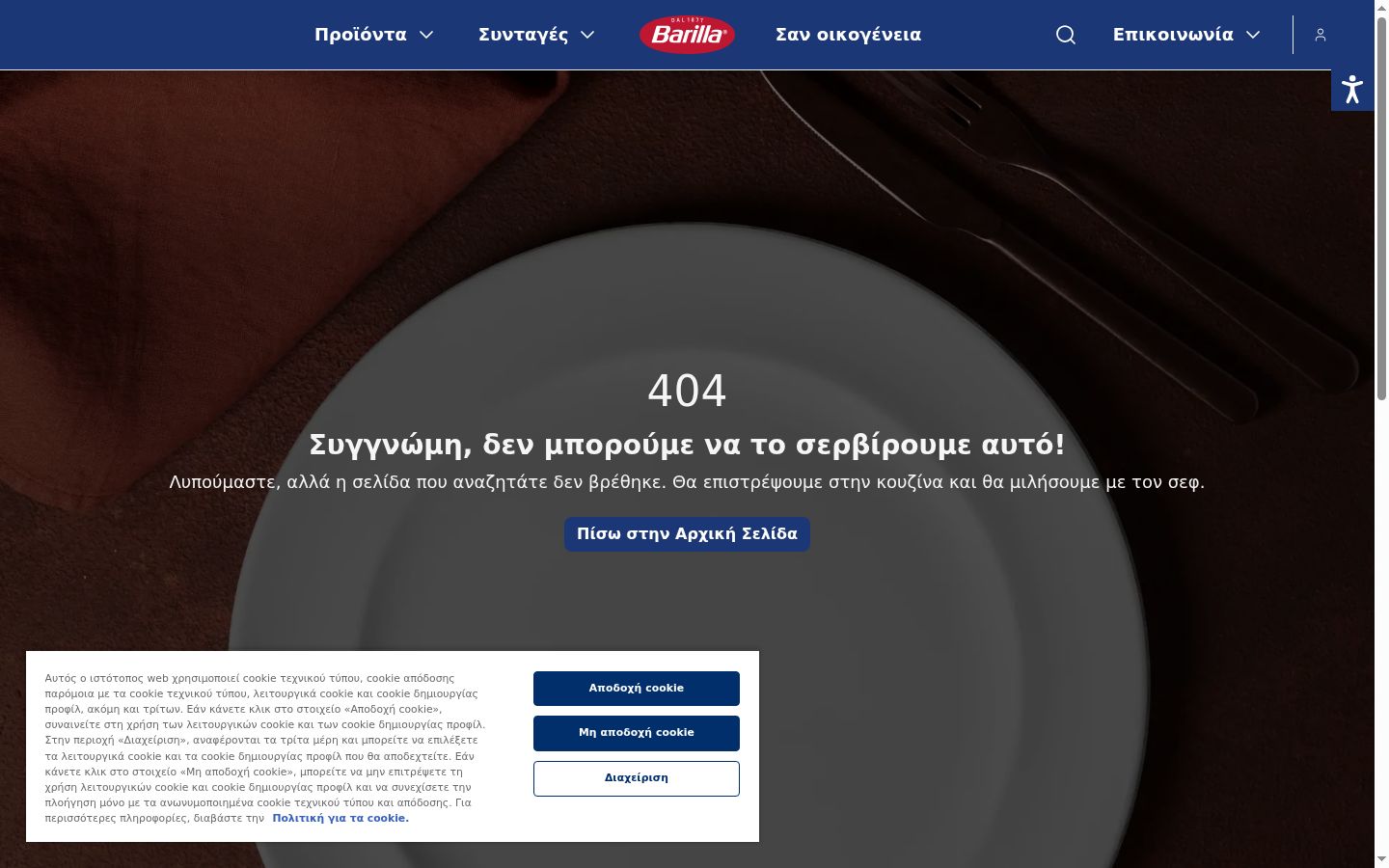 Screenshot tal-banner tal-kunsens muri qabel kwalunkwe interazzjoni