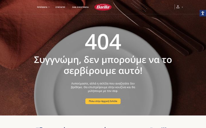 Screenshot of barillamasterofdinner.gr