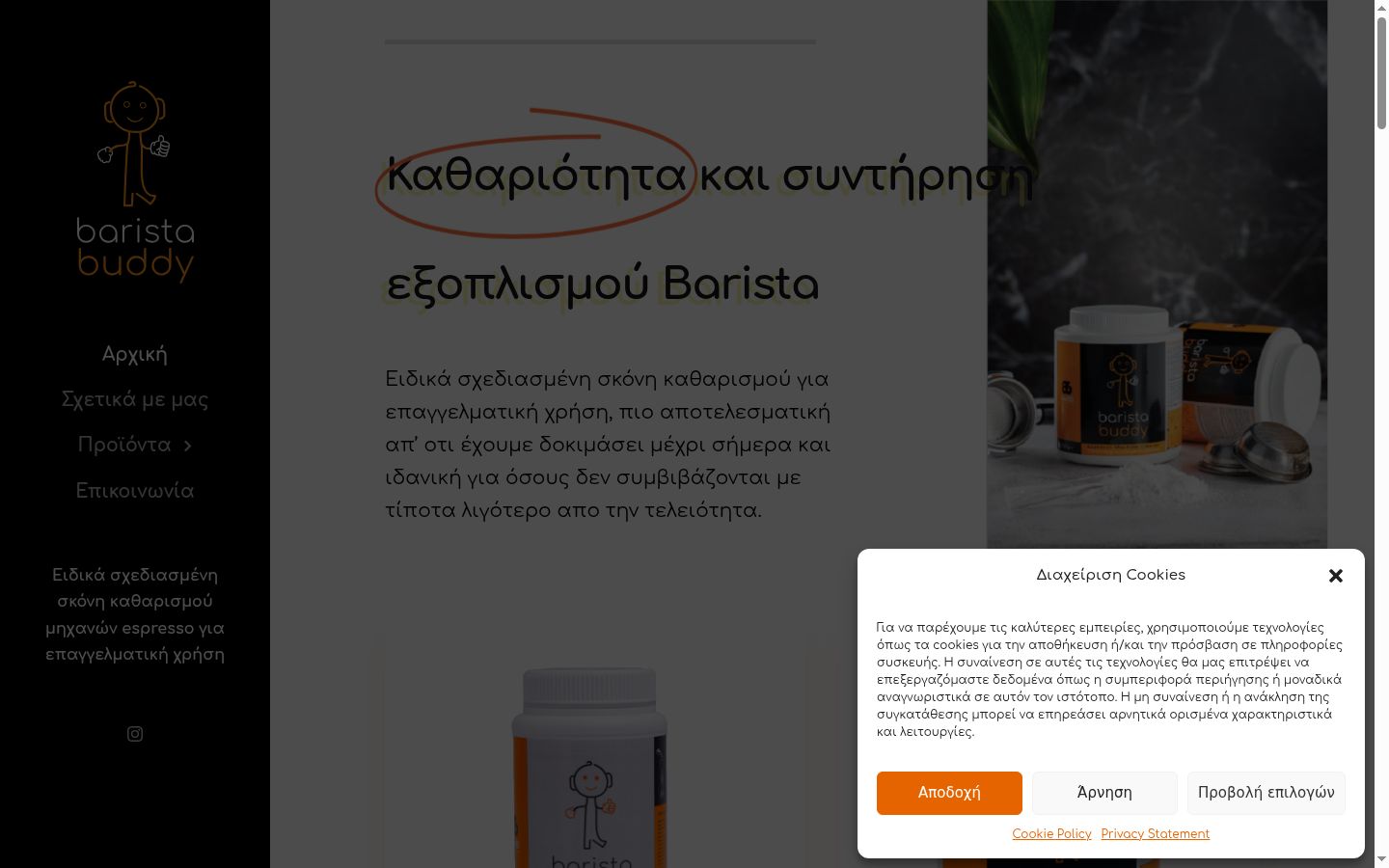 Snímek obrazovky baneru souhlasu zobrazeného před jakoukoli interakcí