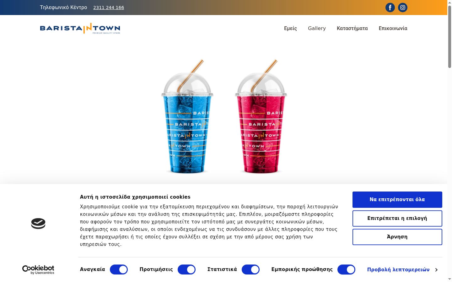 Screenshot tal-banner tal-kunsens muri qabel kwalunkwe interazzjoni