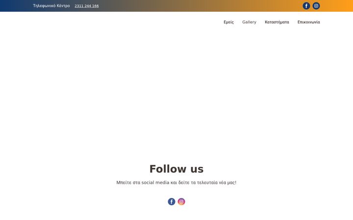 Screenshot of baristaintown.gr