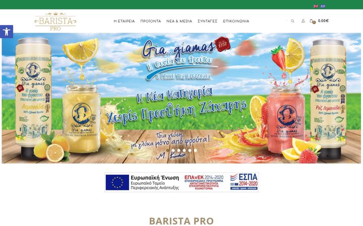 Screenshot of baristapro.com.gr