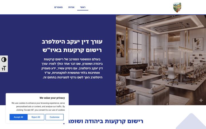 Screenshot of barkay-law.co.il