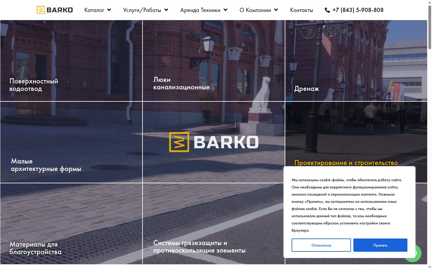 Zrzut ekranu banera zgody wyświetlanego przed jakąkolwiek interakcją