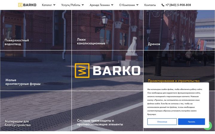 Screenshot of barko-info.ru