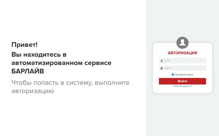 Screenshot of barlane.ru