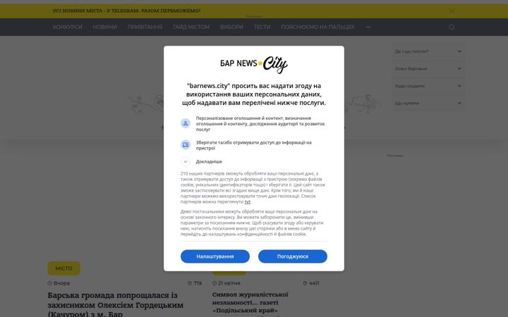 Screenshot of barnews.city