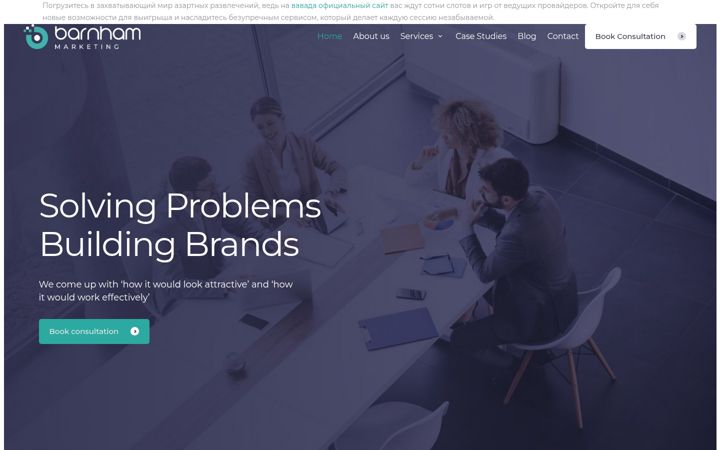 Screenshot von barnhammarketing.com