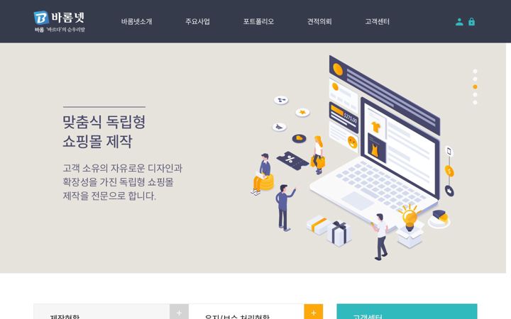 Screenshot of barom.net