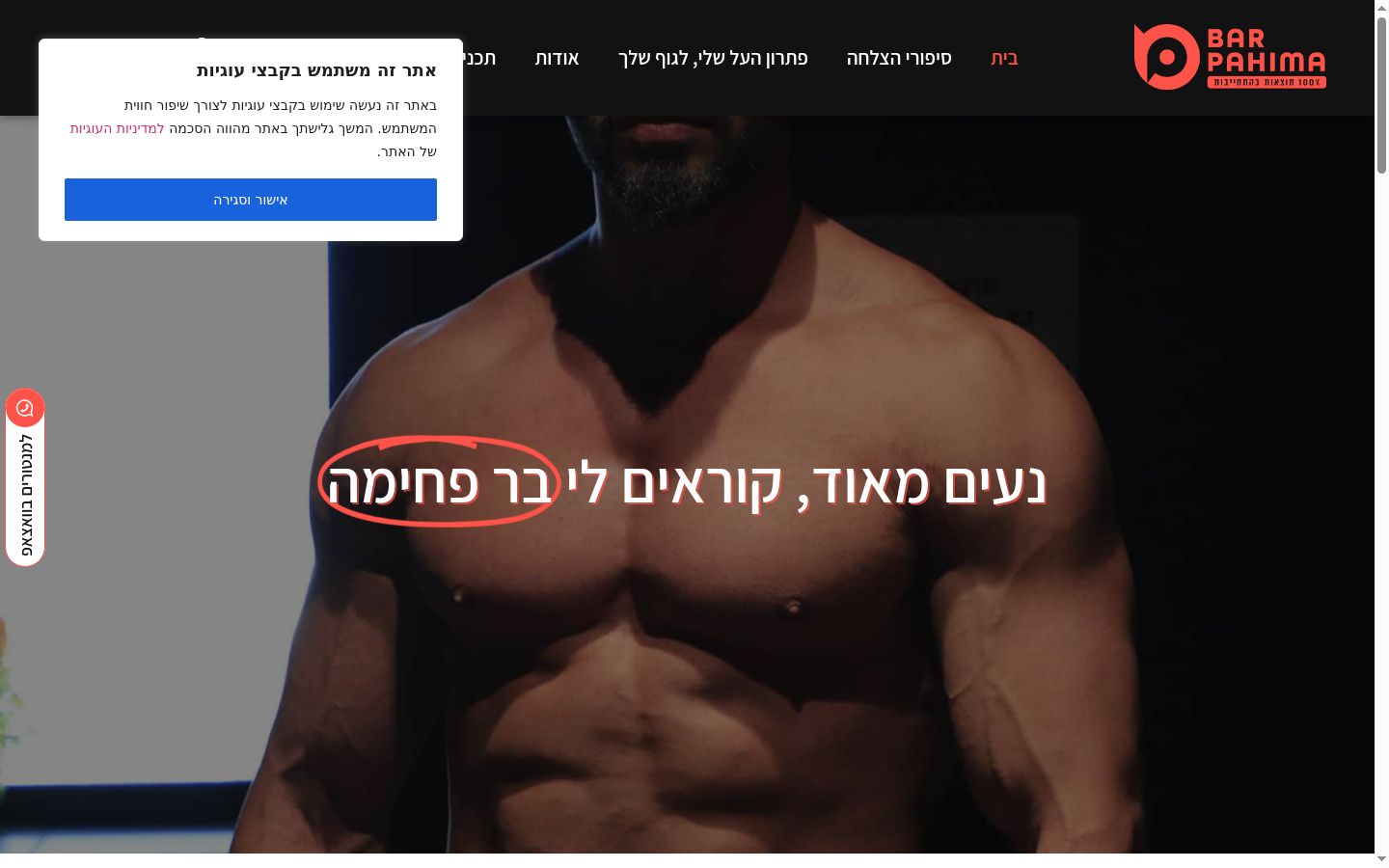 Screenshot του banner συγκατάθεσης που εμφανίστηκε πριν από οποιαδήποτε αλληλεπίδραση