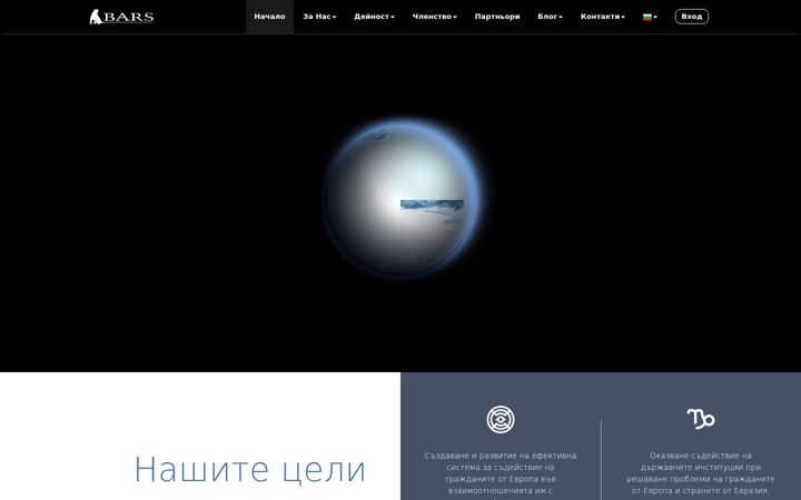 Screenshot of bars-bg.net