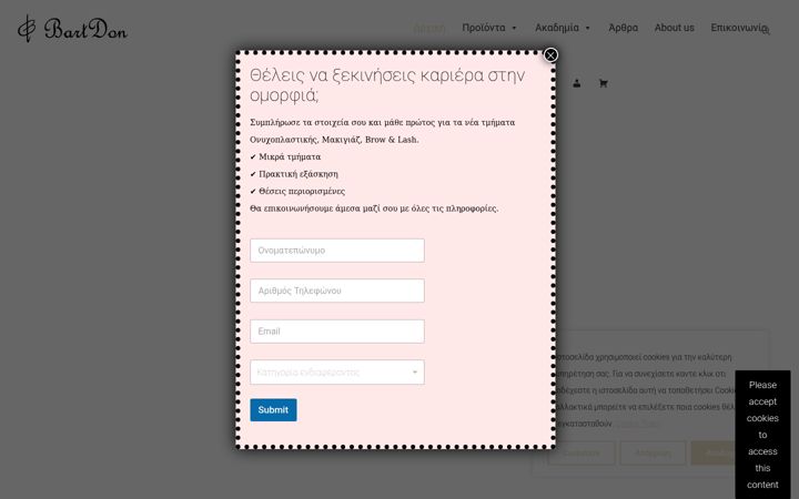 Screenshot of bartdon.gr