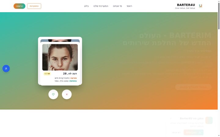 Screenshot of barter4u.com