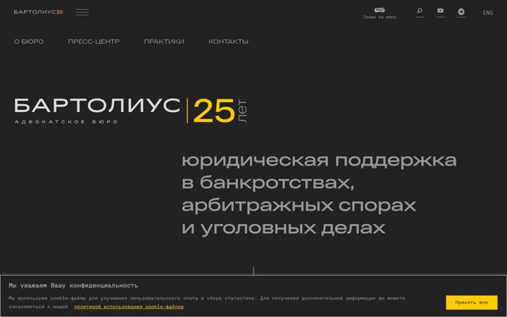 Posnetek zaslona bartolius.ru