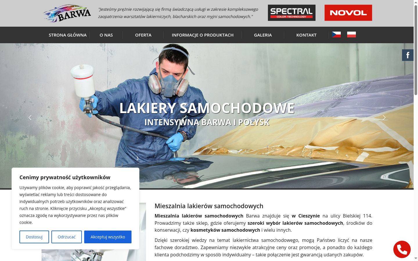 Екранна снимка на банера за съгласие, показан преди каквото и да е взаимодействие