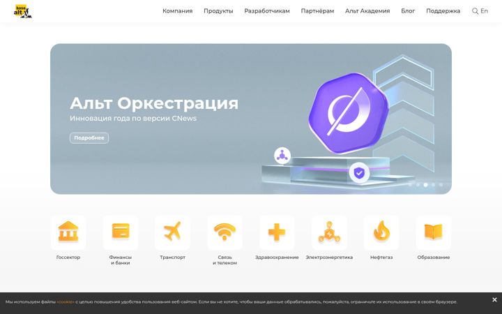 Screenshot of basealt.ru