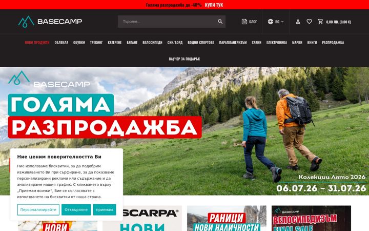 Screenshot of basecamp-shop.com