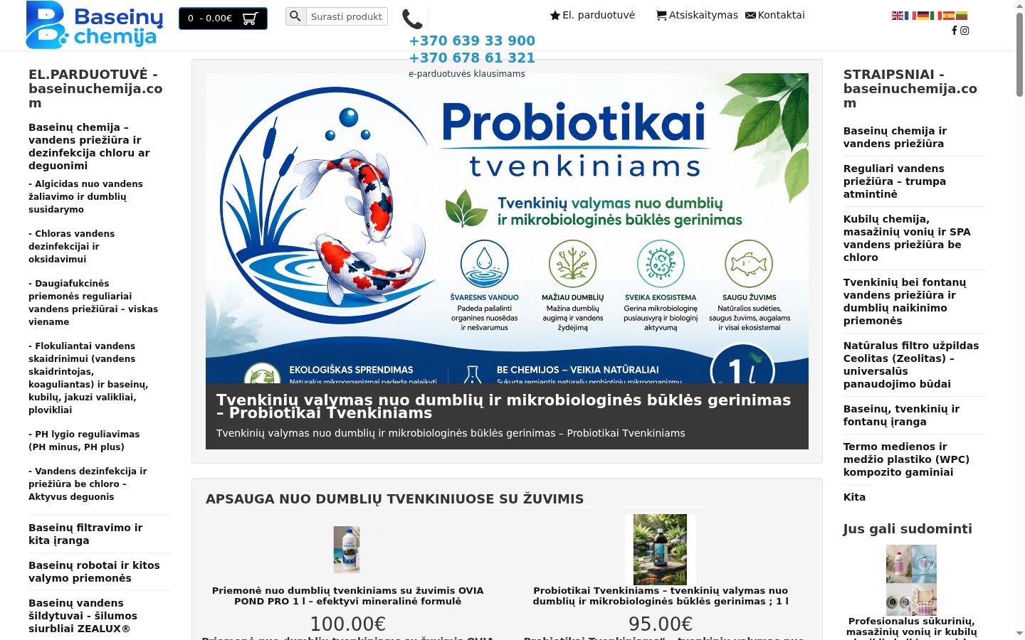 Screenshot του banner συγκατάθεσης που εμφανίστηκε πριν από οποιαδήποτε αλληλεπίδραση
