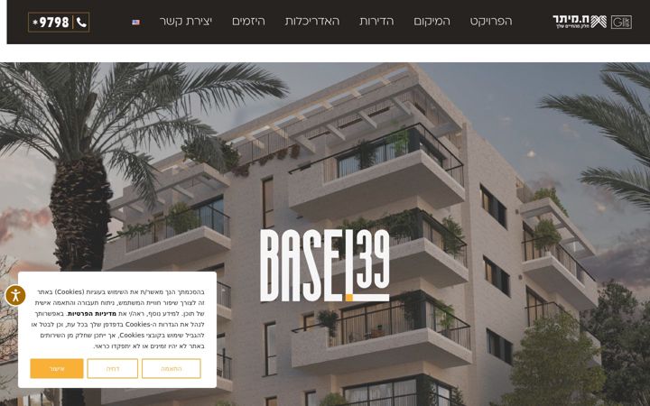 Screenshot of basel39.co.il