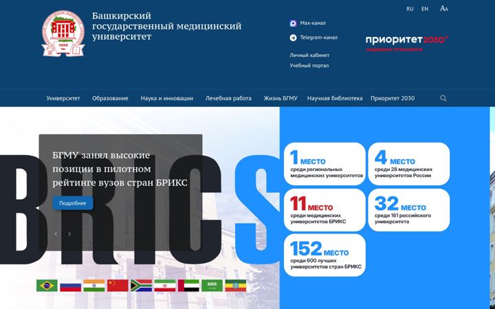 Captura de ecrã de bashgmu.ru