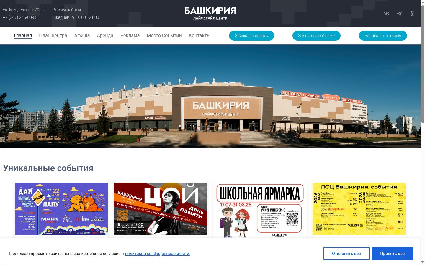Posnetek zaslona pasice za privolitev, prikazane pred kakršno koli interakcijo
