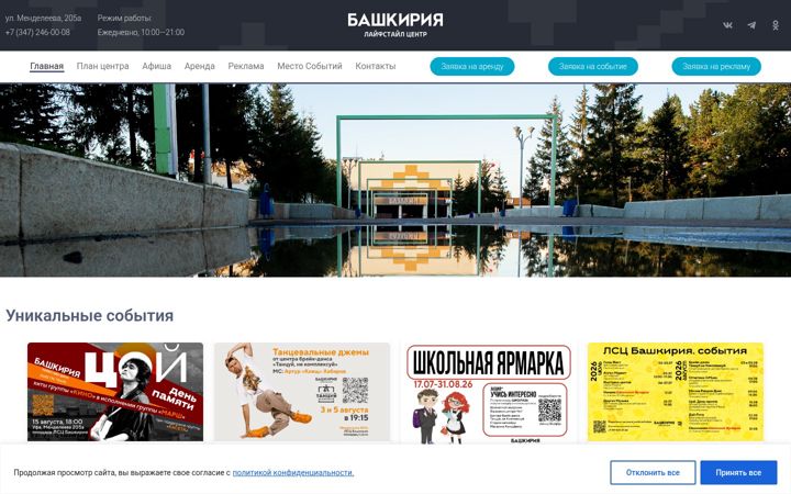 Posnetek zaslona bashkirialifestyle.ru
