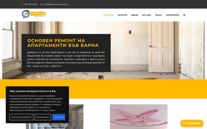 Screenshot of bashmaistorite.com