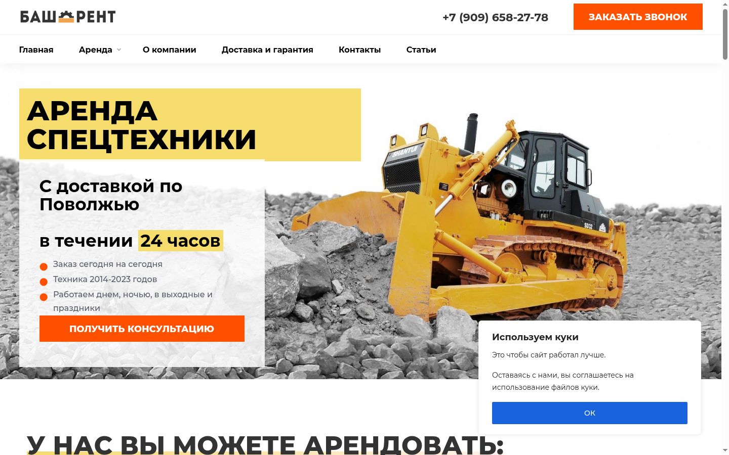Sutikimo reklamjuostės, rodytos prieš bet kokią sąveiką, ekrano kopija