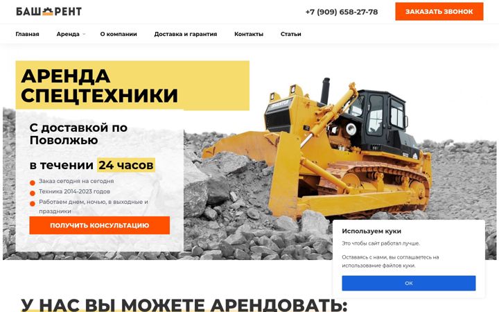 Zrzut ekranu bashrent.ru