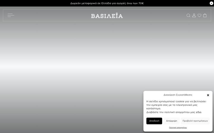 Screenshot ta' basileia.gr
