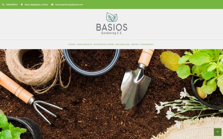 Screenshot of basiosgardening.gr