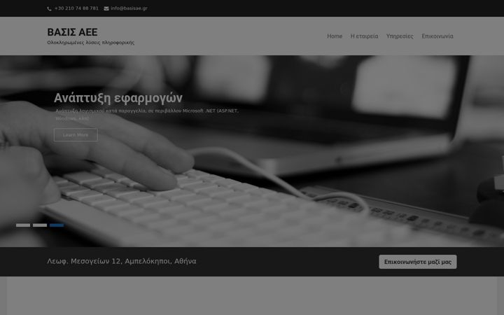 Screenshot of basisae.gr