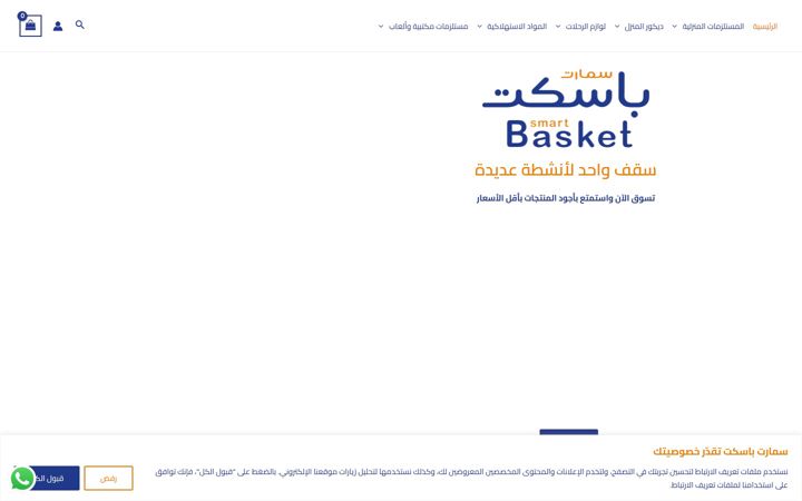 Screenshot of basket.sa